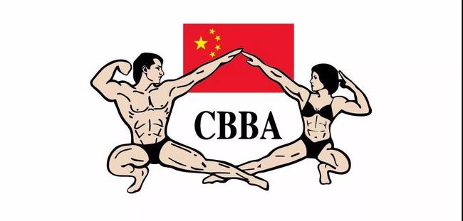 中国健美协会关于召开体育模特委员会成立大会暨体育模特工作会议的通知