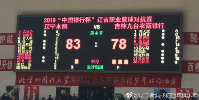 【博狗体育】赵继伟全队最高17分!辽宁热身赛胜全华班吉林
