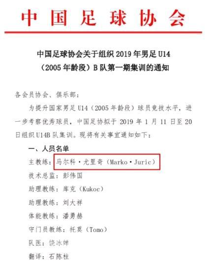 男足U14队一个主教练,竟然有4个名字