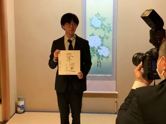 芝野虎丸在重夺名人后的题词