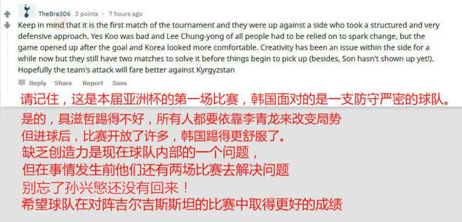 韩国球迷的自我总结