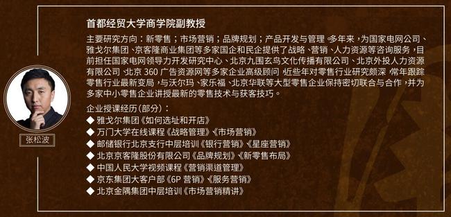 张松波教授介绍