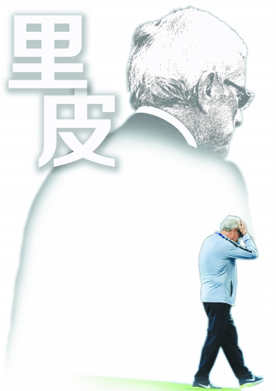里皮