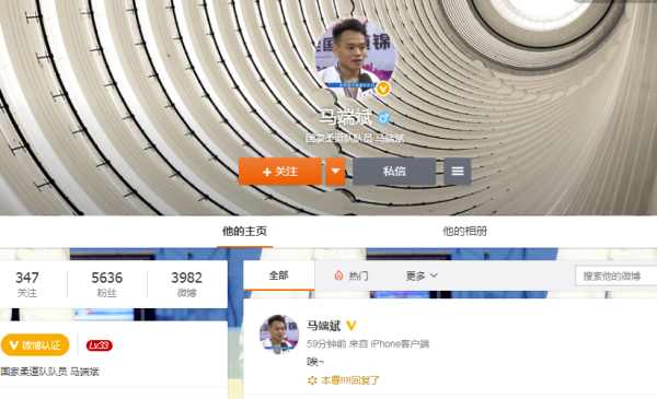 马端斌微博截屏