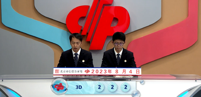 福彩时隔30天再开豹子号