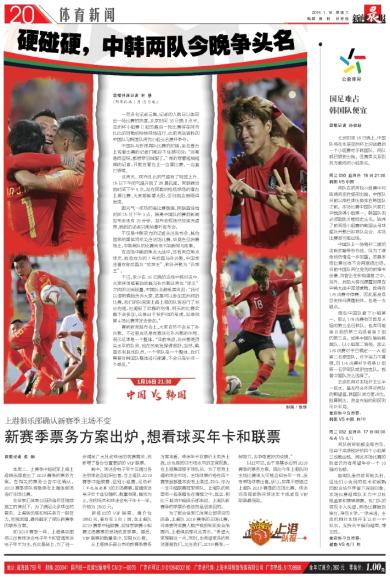 雨燕直播- NBA直播- 足球直播- 世界杯直播 LIVE今晚！中超冠军上海海港出战亚冠武磊+蒋光太等缺阵CCTV5不转2大平台直播