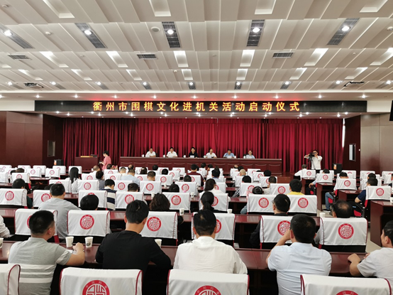 衢州围棋文化六进活动启动
