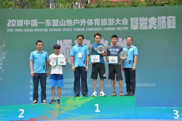 国家体育总局运动管理中心新项目部部长李文茂、马山县委书记唐咸兴、马山县人民政府副县长刘正元分别为男子一、二、三名颁奖/陆丽红摄