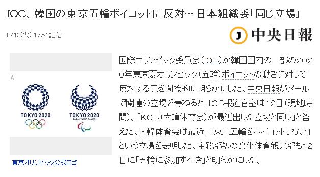 日媒报道