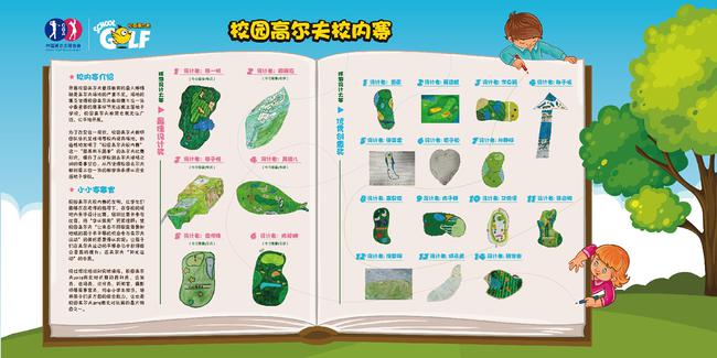 球洞设计大赛作品展