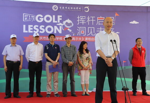 市高协副主席兼保利(重庆)文化旅游产业发展管理有限公司副总经理罗飞讲话