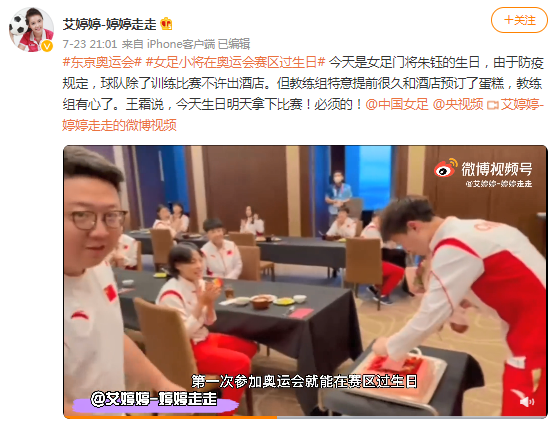 【博狗体育】有爱!中国女足为小将庆生 王霜:明天拿下比赛