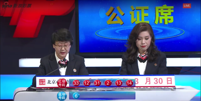 福彩开奖