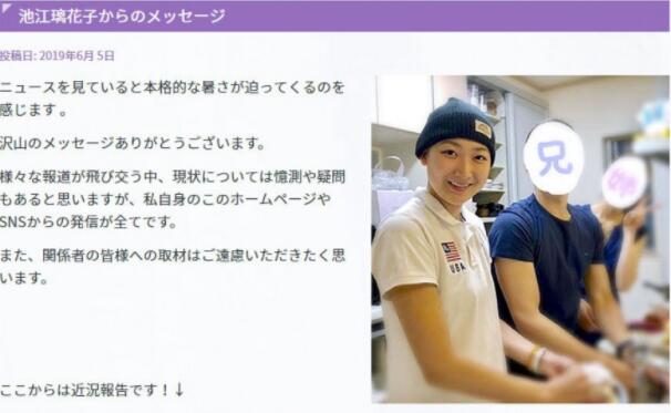 池江璃花子
