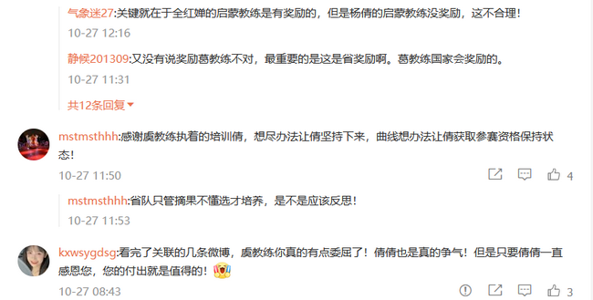 【博狗体育】杨倩启蒙教练怒怼获奖名单:这样评奖论功令人寒心