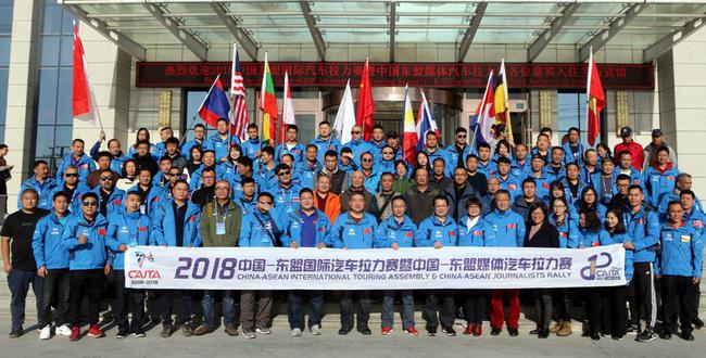 2018中国-东友邦际汽车拉力赛起程