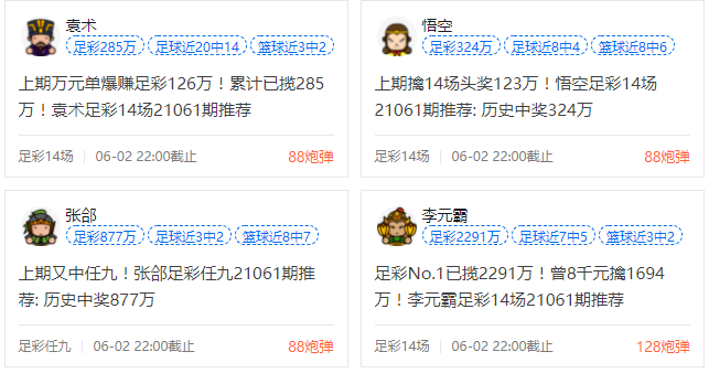 足球竞猜有赚钱的吗,足球竞猜有赚钱的吗知乎