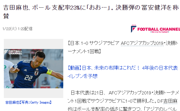 日本媒体截图