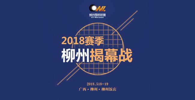 城围联开战在即