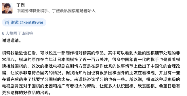 【博狗体育】知乎热话:《棋魂》能让更多人去下围棋吗?