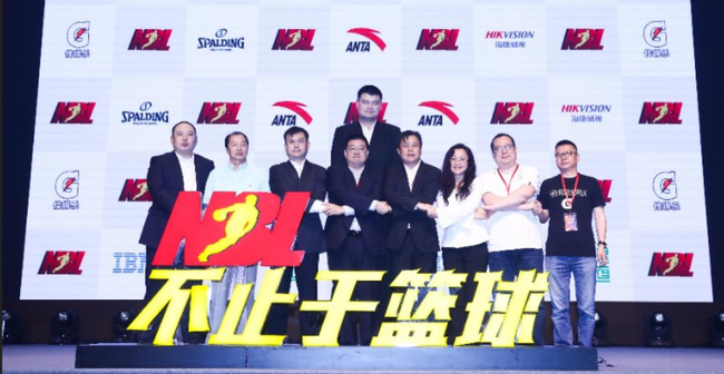 2018年NBL联赛发布会在京举行