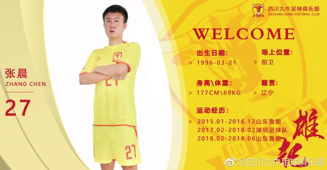 张晨加盟