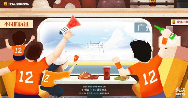 卓爾本場比賽主題海報
