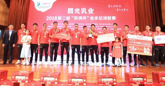 深圳杯业余足球联赛落幕 乐山足球塾勇夺U11