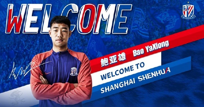 【博狗体育】官宣三连!张威、崔麟、鲍亚雄正式加盟上海申花
