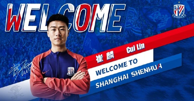 【博狗体育】官宣三连!张威、崔麟、鲍亚雄正式加盟上海申花