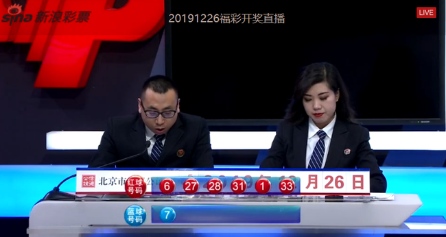 福彩开奖