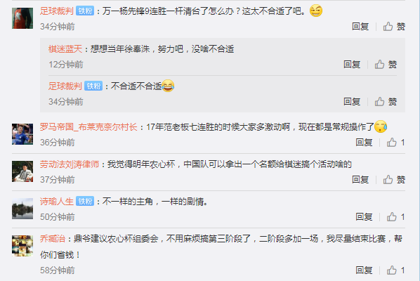 【博狗体育】棋葩说:换杨鼎新来血溅五步 柯洁只能斗地主了