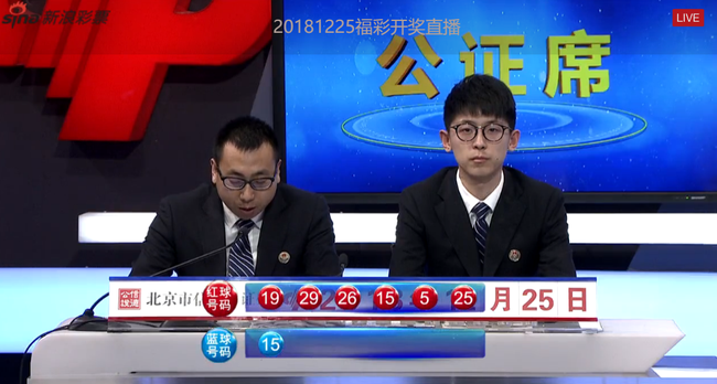 开奖截图