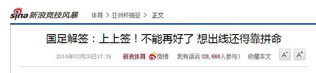 上届的签运也不错
