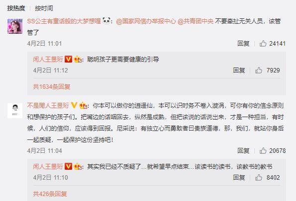 网友评论