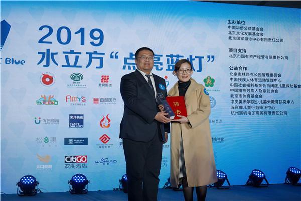 北京市国有资产经营有限责任公司副总裁武晓南为王冰玉颁发聘书。