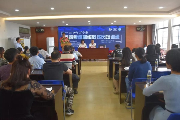 万宁50名老师参加2019年国际象棋初级教练员培训