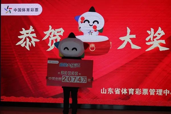 大奖得主李先生(化姓)兑取2074万大奖