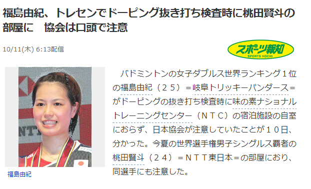 日媒报道