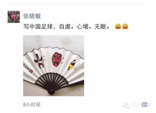 体育大咖集体吐槽国足集锦