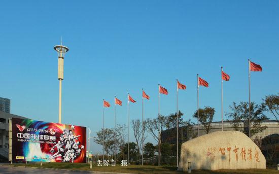 浙江男排主场德清 欢迎您的到来