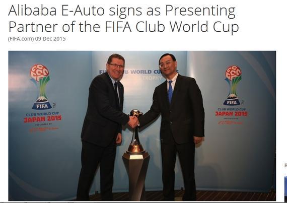 丰田杯 为何变 阿里巴巴杯