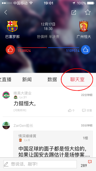 新浪聊天室下载,新浪聊天室下载安装 第3张 新浪聊天室下载,新浪聊天室下载安装 第3张