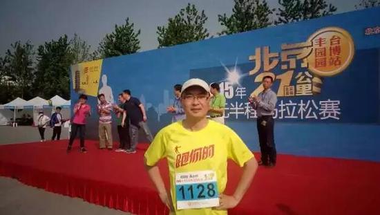 跑友石头NO.17:刘栋旭-故事首枚马拉松完赛奖第七课奇怪的人生说课稿图片