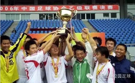 北理工足球队夺得2006年中国足球协会乙级联赛冠军