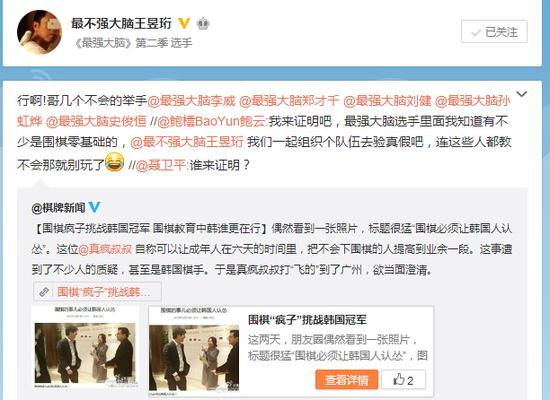 鲍橒为棋圣聂卫平“解忧”