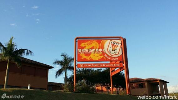 鲁能巴西青训期待足协新政