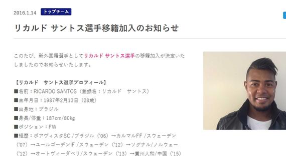 大阪官宣人和前锋加盟