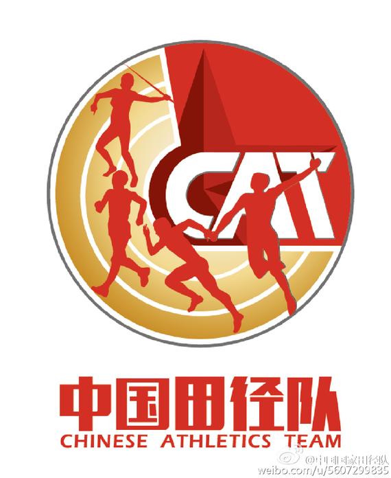 中国田径队LOGO