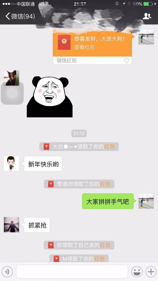 山东男排